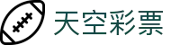 天空彩票｜Lottery Hub「安全可靠」立即投注